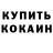 КЕТАМИН VHQ Luba Lana