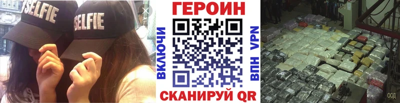 ГЕРОИН Heroin  Ковров 