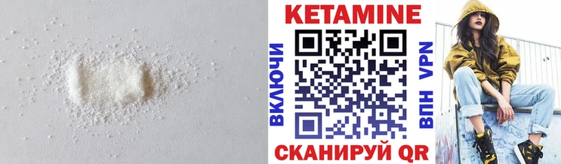 КЕТАМИН VHQ Ковров