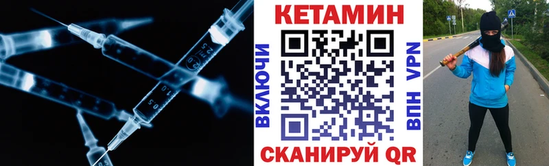Кетамин ketamine  Ковров 