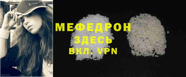 мефедрон мука Абаза